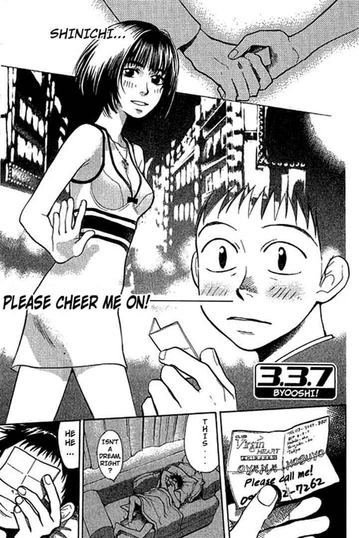 Page 1 Chapter 5 3.3.7 Byooshi!!