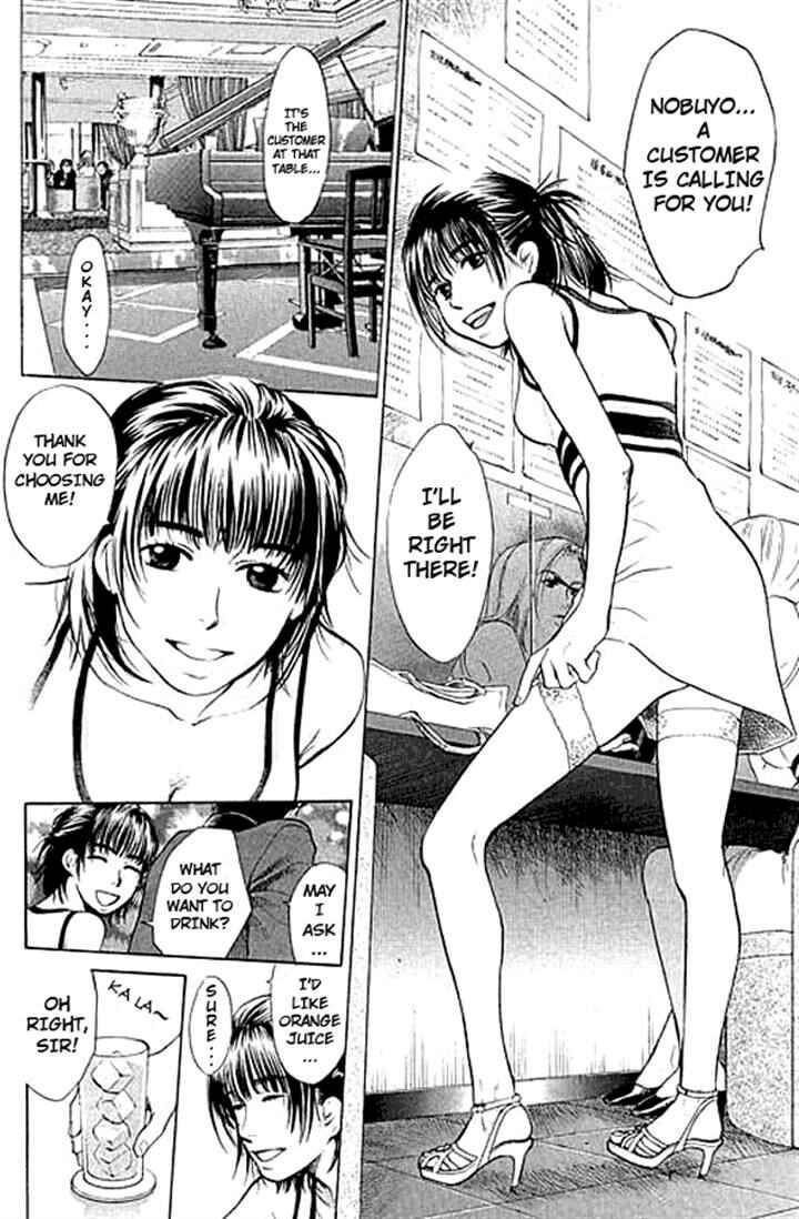 Page 14 Chapter 5 3.3.7 Byooshi!!