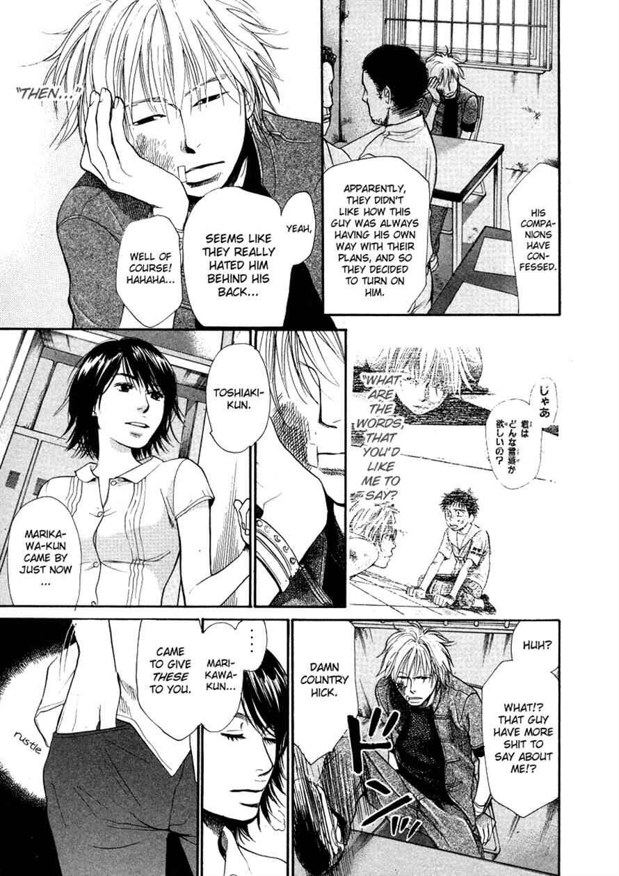 Page 12 Chapter 22 3.3.7 Byooshi!!