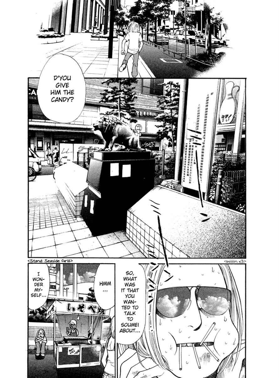 Page 15 Chapter 22 3.3.7 Byooshi!!