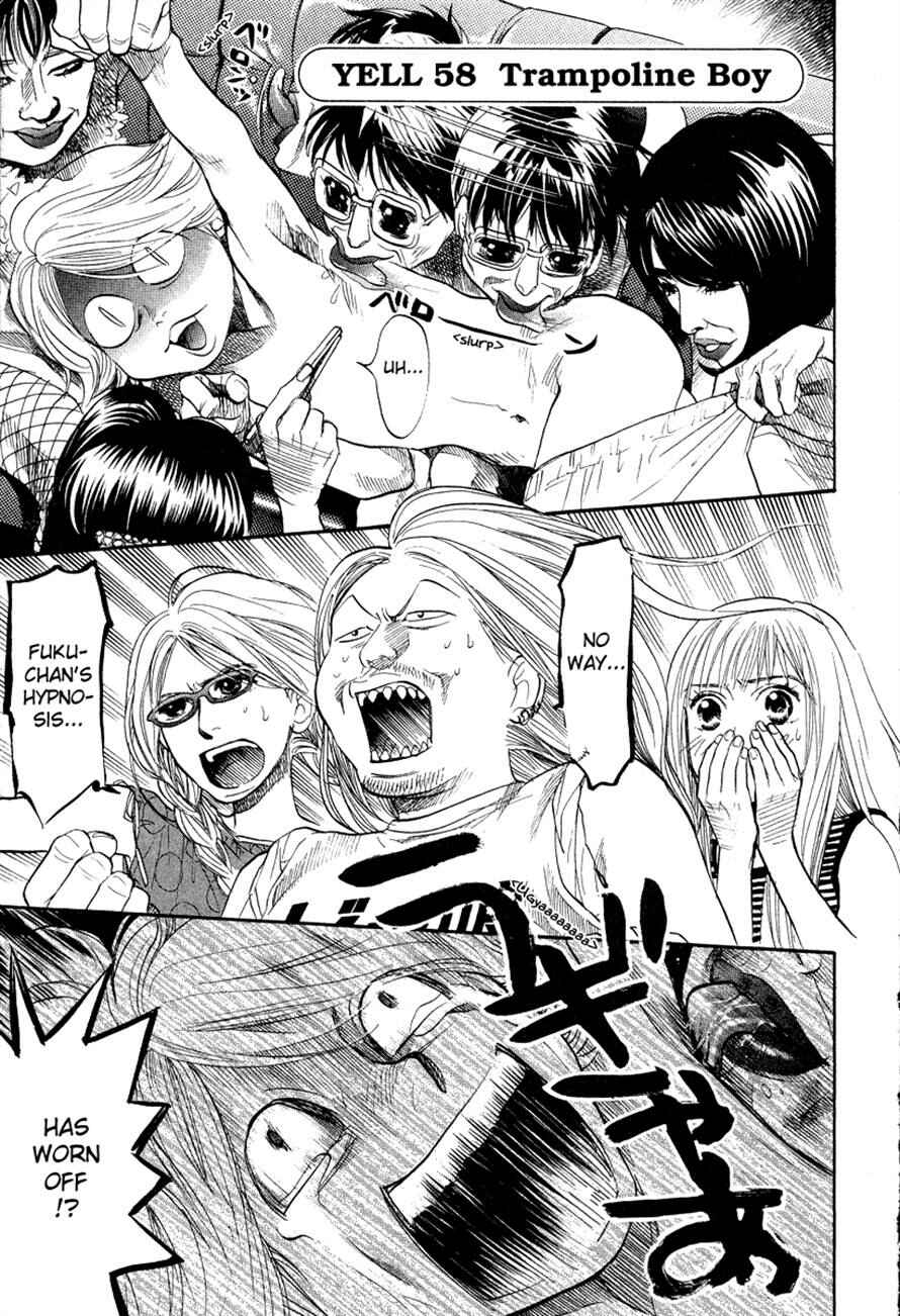 Page 1 Chapter 58 3.3.7 Byooshi!!