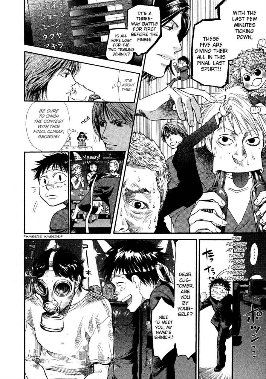 Page 10 Chapter 58 3.3.7 Byooshi!!