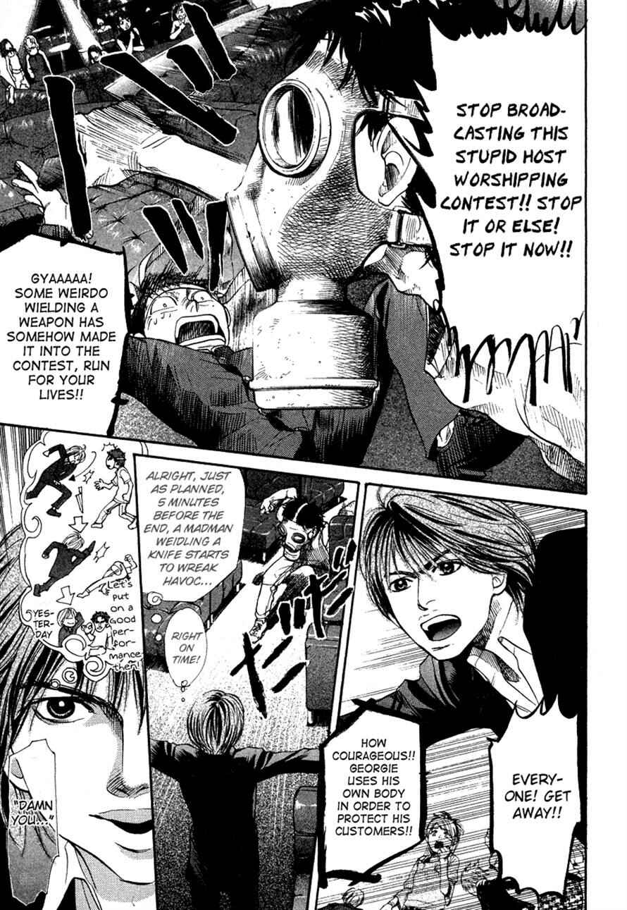 Page 11 Chapter 58 3.3.7 Byooshi!!