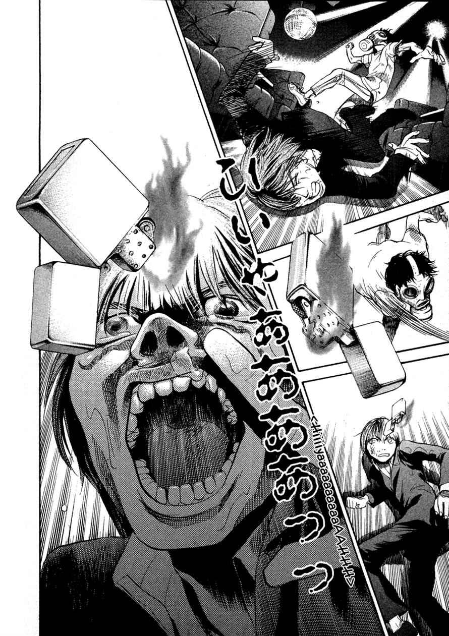 Page 14 Chapter 58 3.3.7 Byooshi!!