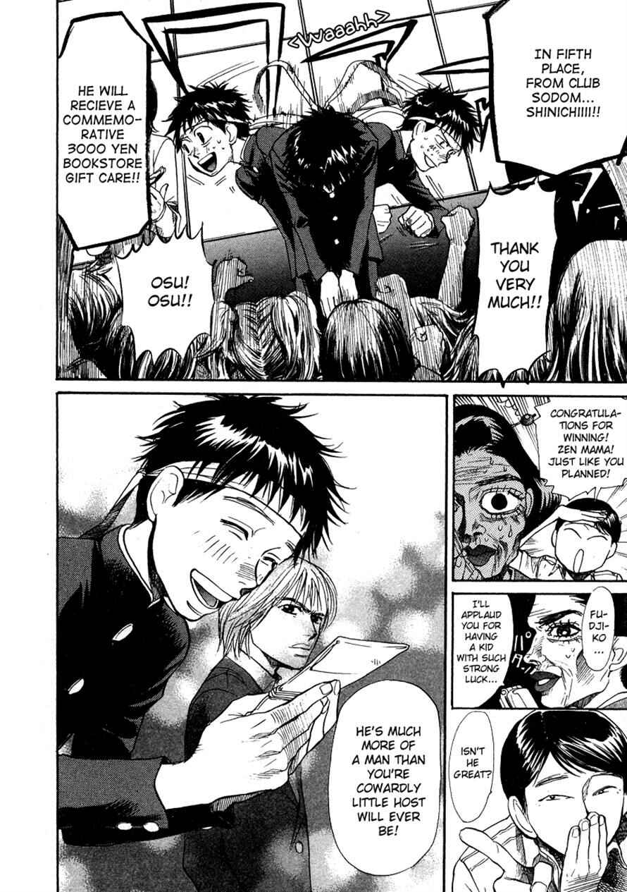 Page 18 Chapter 58 3.3.7 Byooshi!!