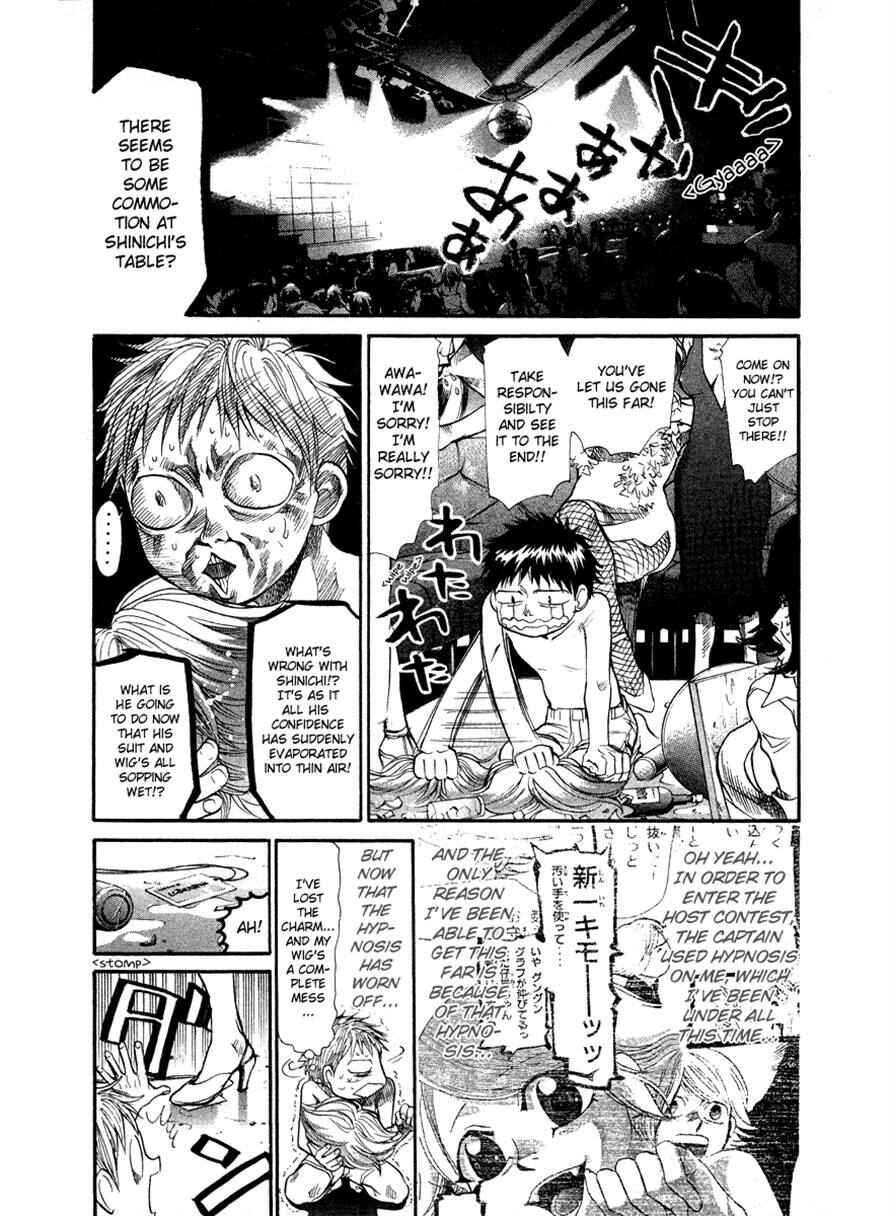 Page 2 Chapter 58 3.3.7 Byooshi!!
