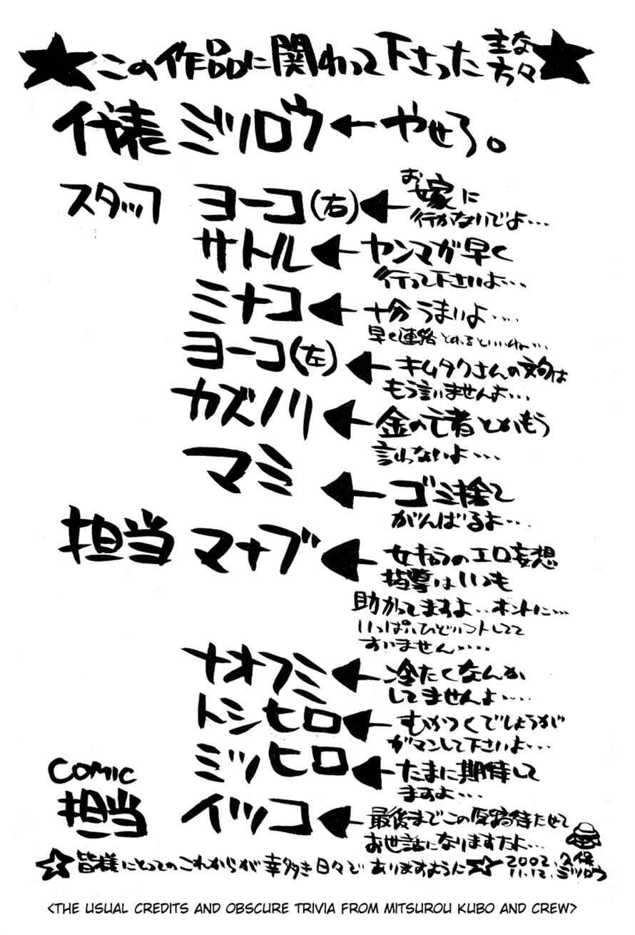 Page 20 Chapter 58 3.3.7 Byooshi!!