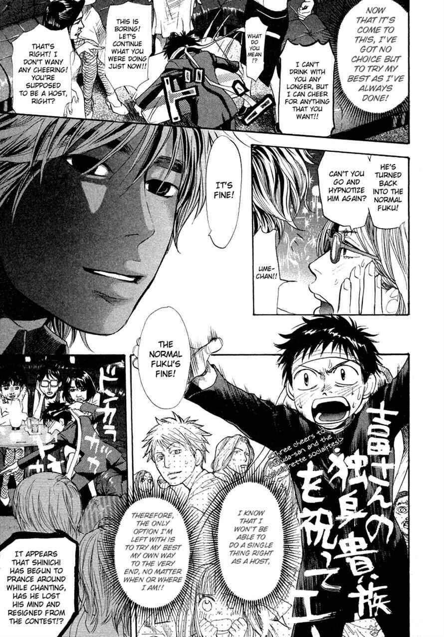 Page 5 Chapter 58 3.3.7 Byooshi!!