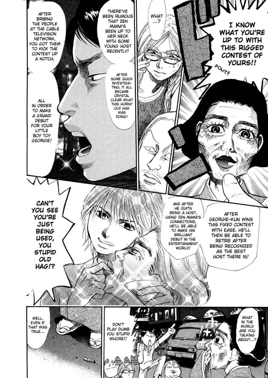 Page 8 Chapter 58 3.3.7 Byooshi!!