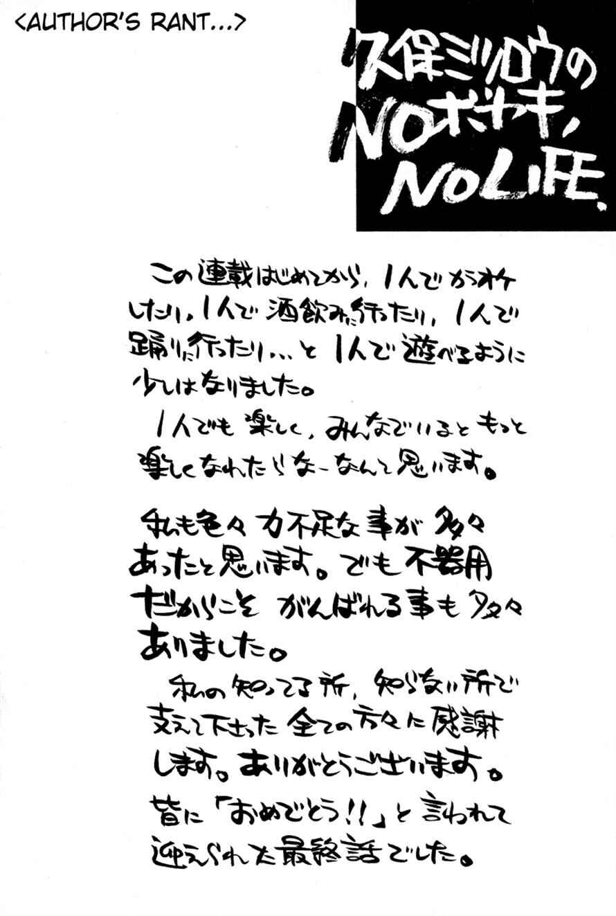 Page 19 Chapter 85 3.3.7 Byooshi!!