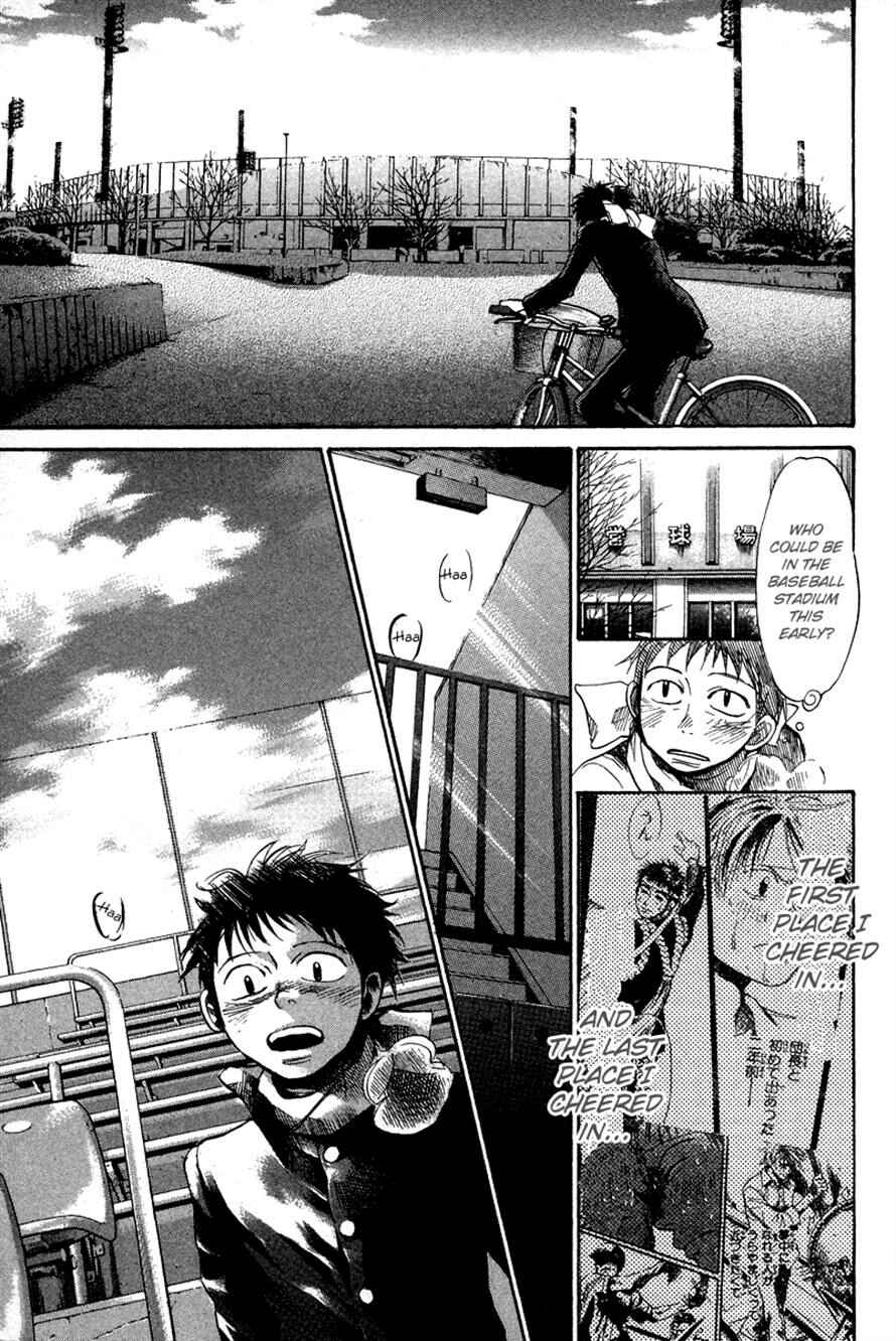 Page 7 Chapter 85 3.3.7 Byooshi!!