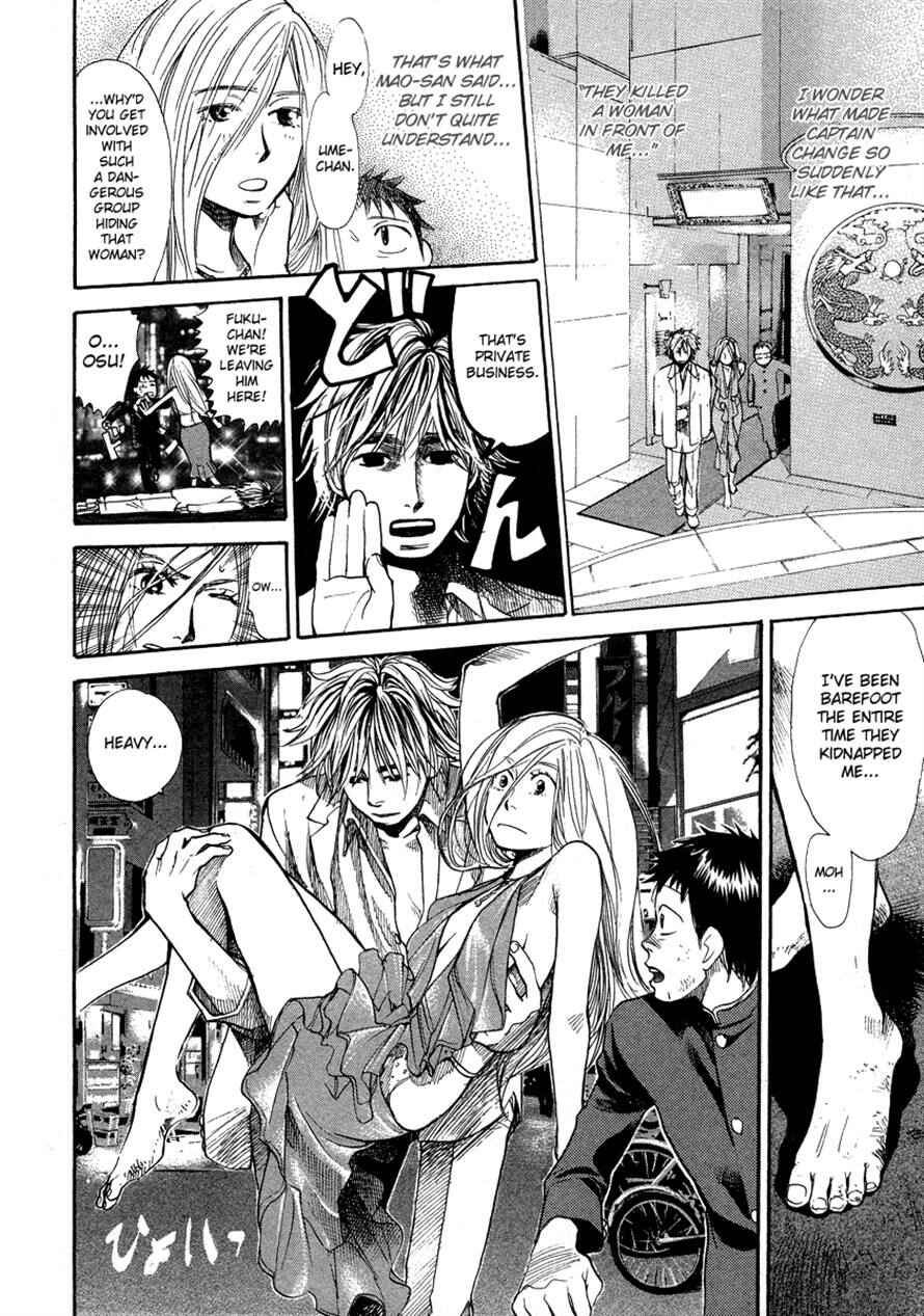 Page 17 Chapter 46 3.3.7 Byooshi!!