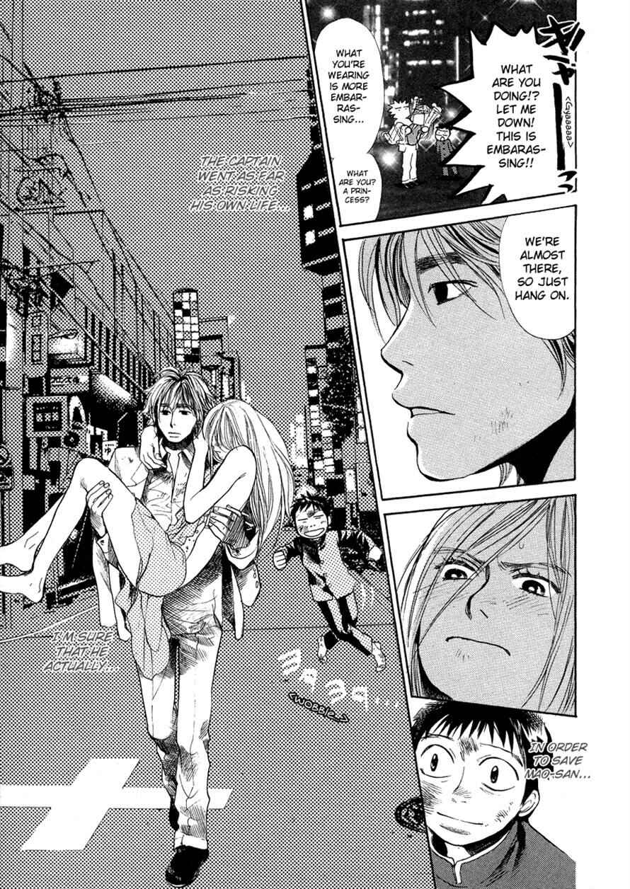Page 18 Chapter 46 3.3.7 Byooshi!!