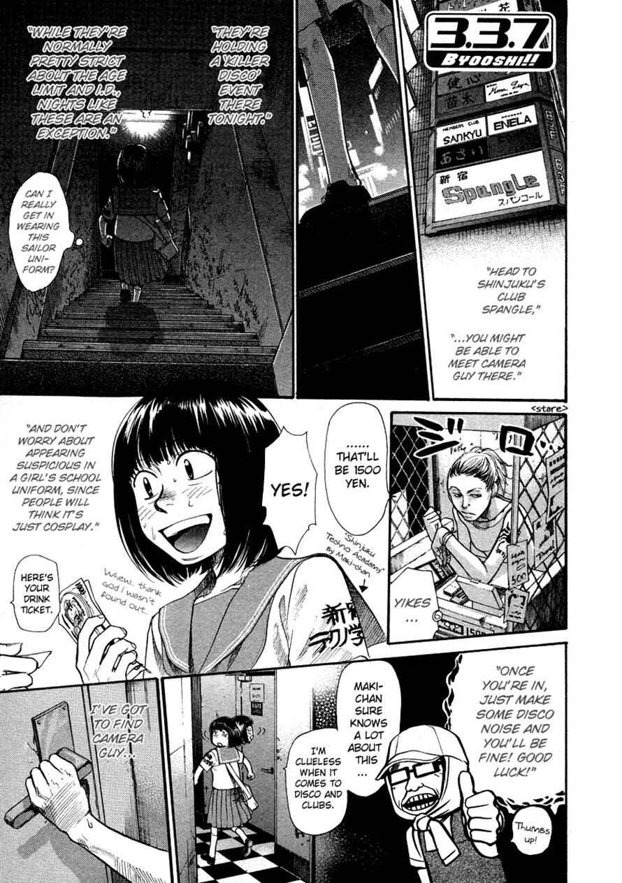 Page 1 Chapter 20 3.3.7 Byooshi!!