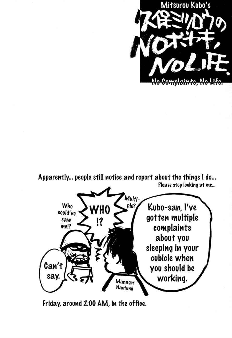 Page 19 Chapter 20 3.3.7 Byooshi!!