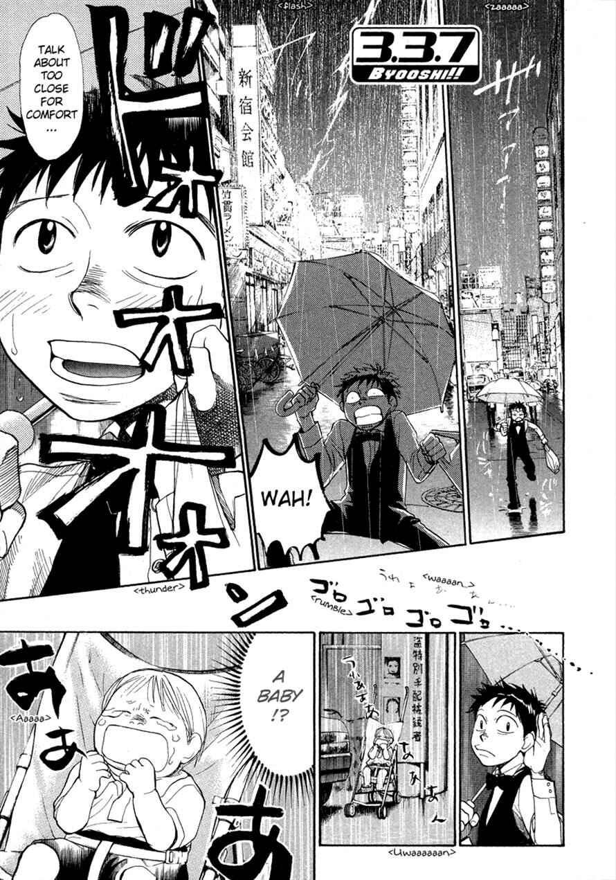 Page 1 Chapter 49 3.3.7 Byooshi!!