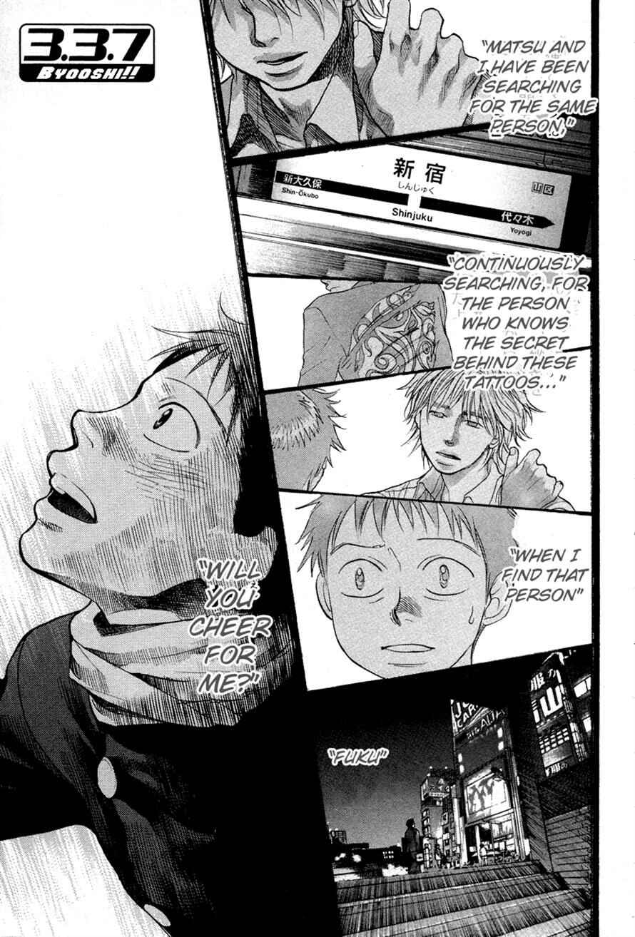 Page 1 Chapter 70 3.3.7 Byooshi!!