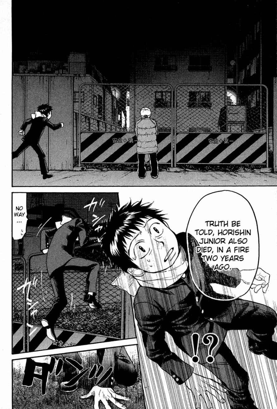 Page 13 Chapter 70 3.3.7 Byooshi!!