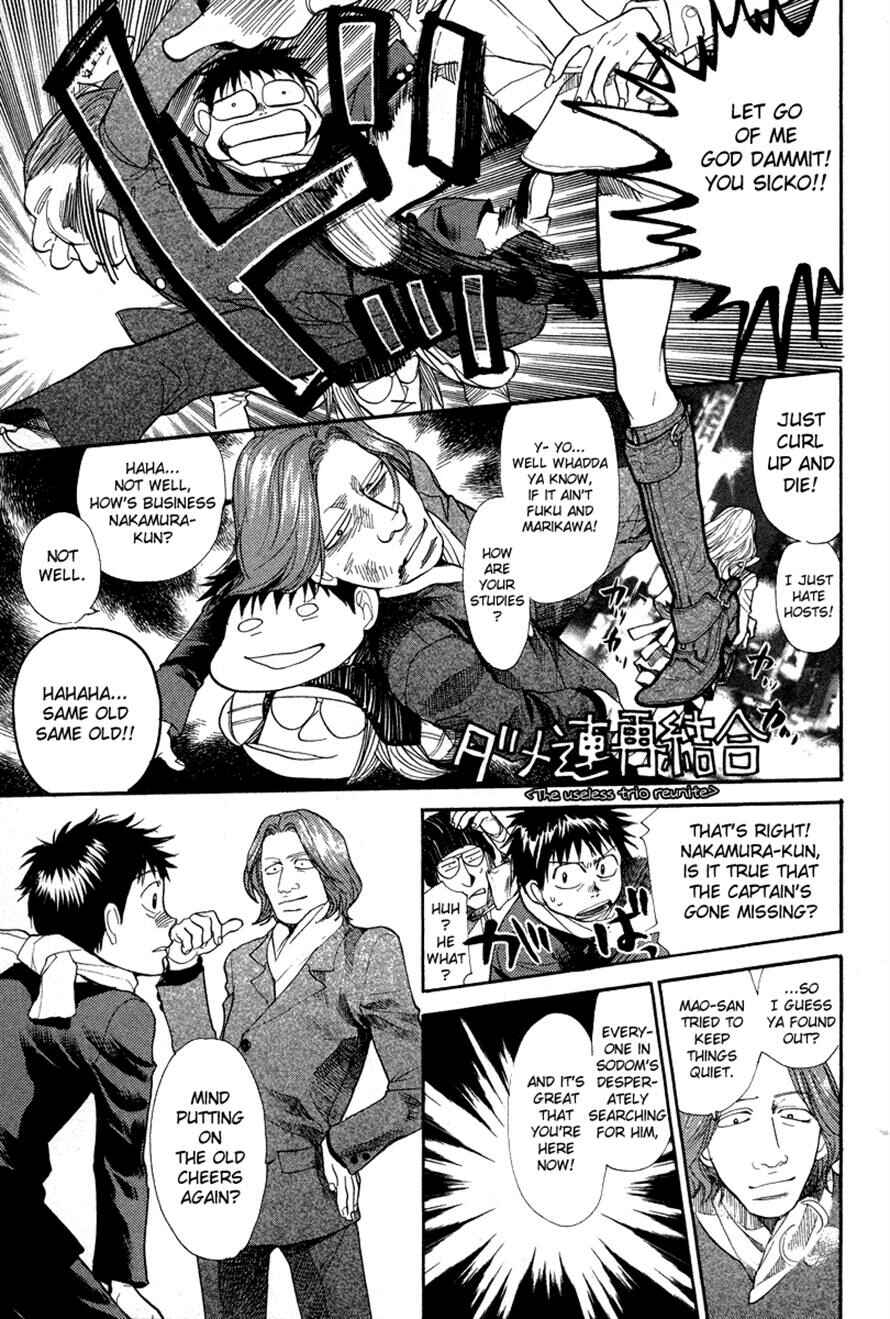 Page 4 Chapter 70 3.3.7 Byooshi!!