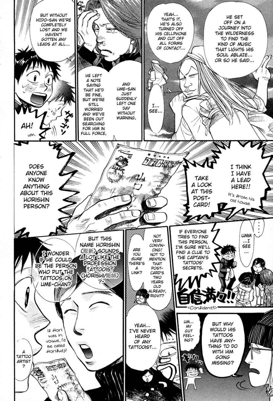 Page 7 Chapter 70 3.3.7 Byooshi!!