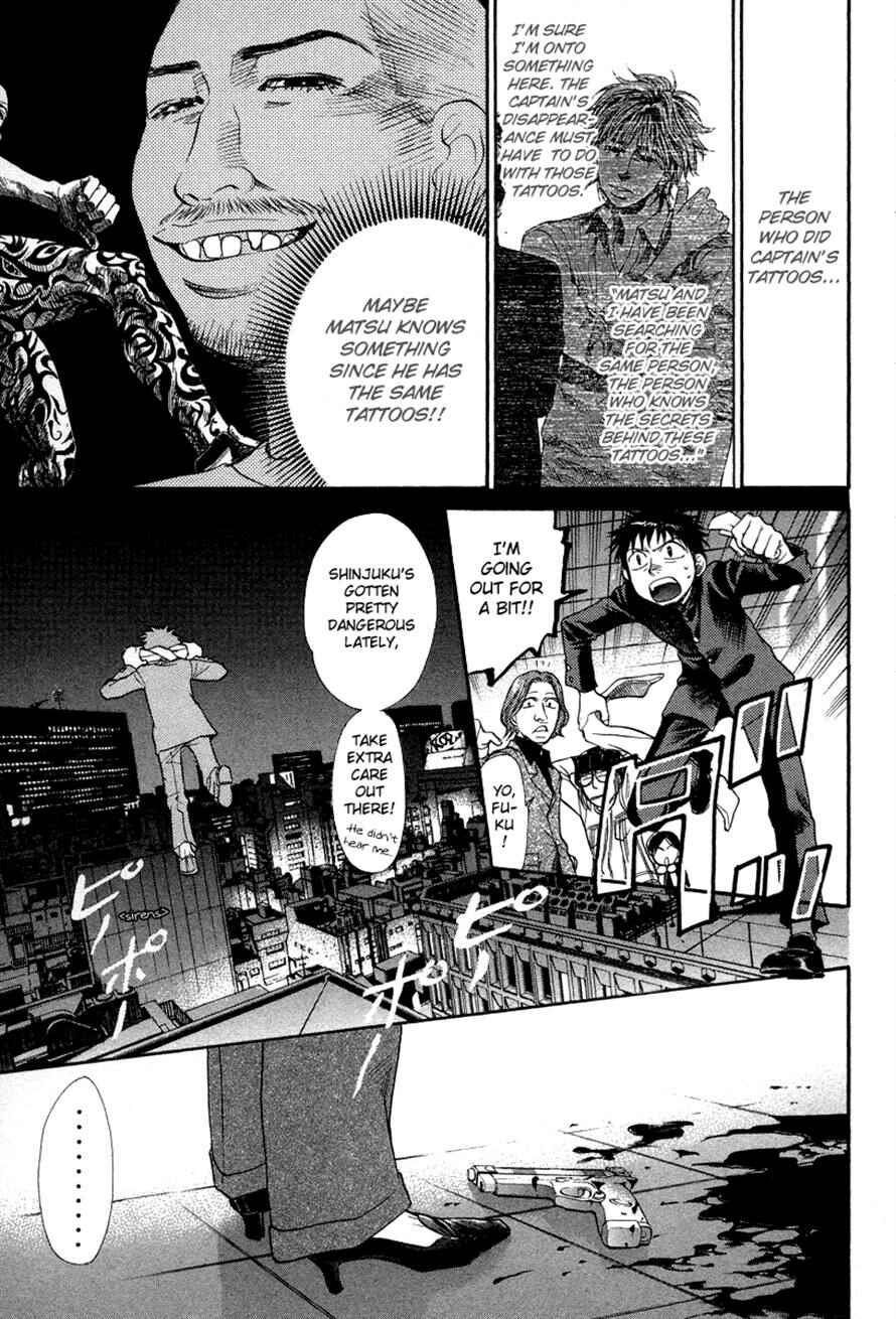 Page 8 Chapter 70 3.3.7 Byooshi!!