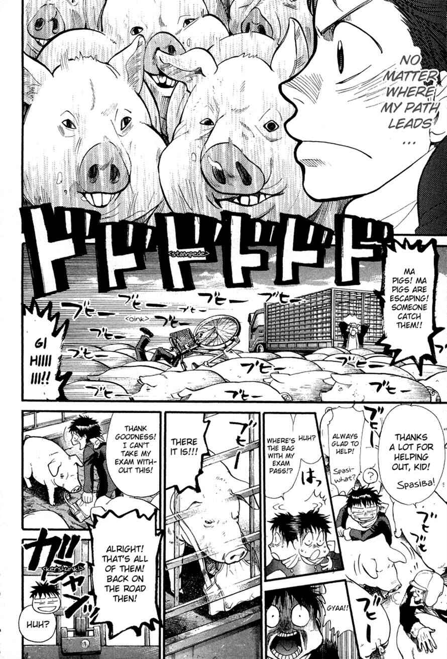 Page 10 Chapter 86 3.3.7 Byooshi!!