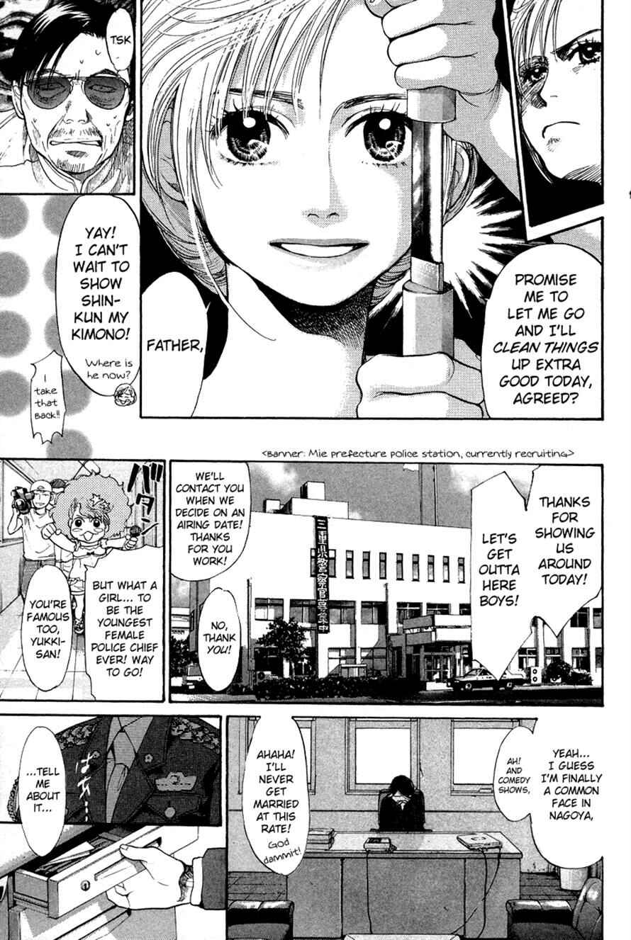 Page 19 Chapter 86 3.3.7 Byooshi!!
