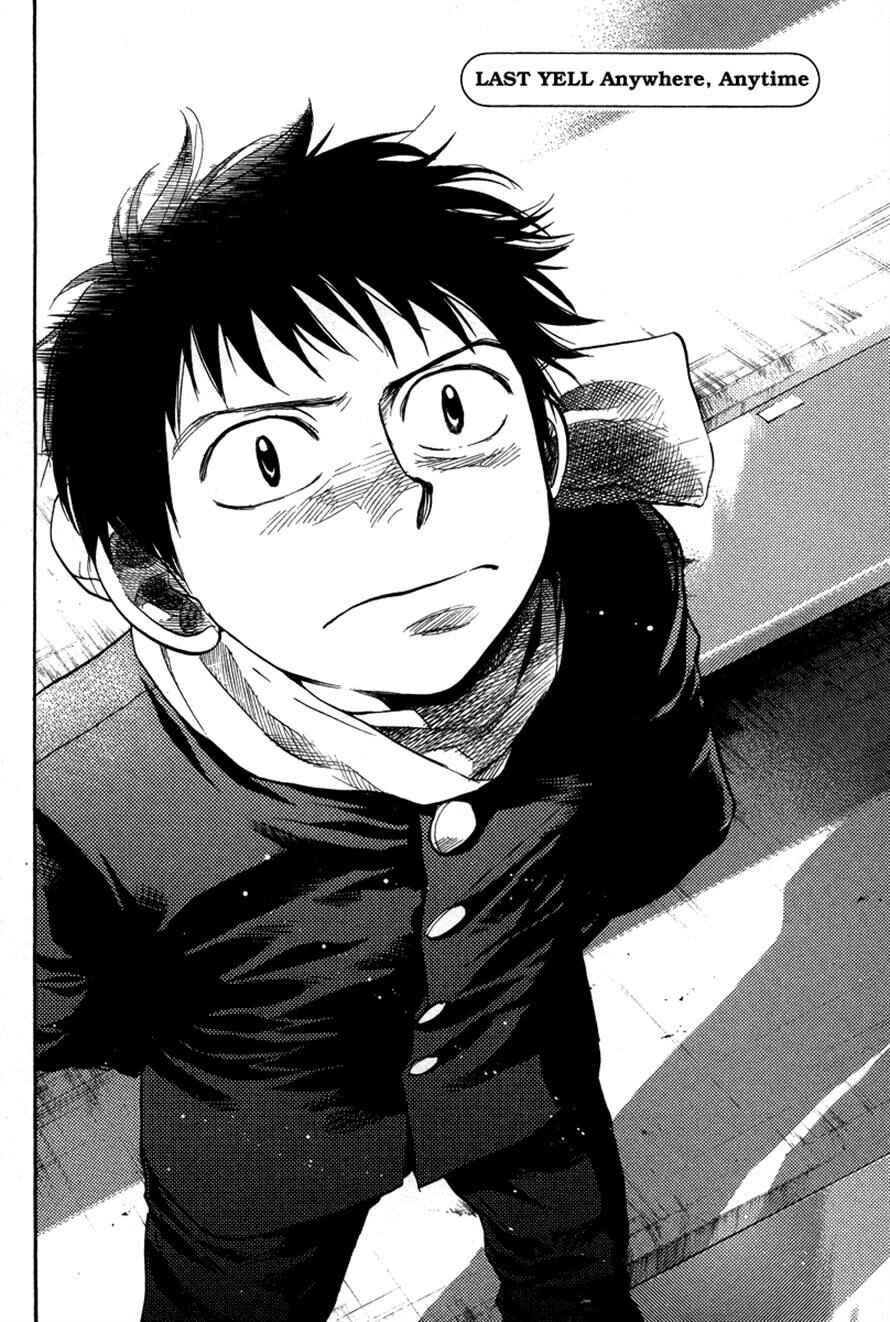 Page 2 Chapter 86 3.3.7 Byooshi!!