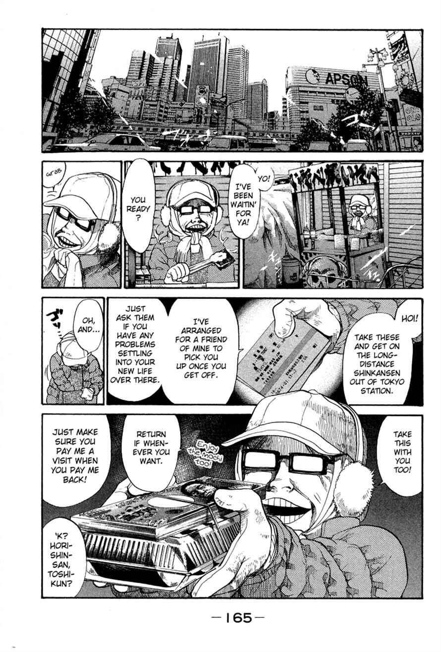 Page 3 Chapter 86 3.3.7 Byooshi!!