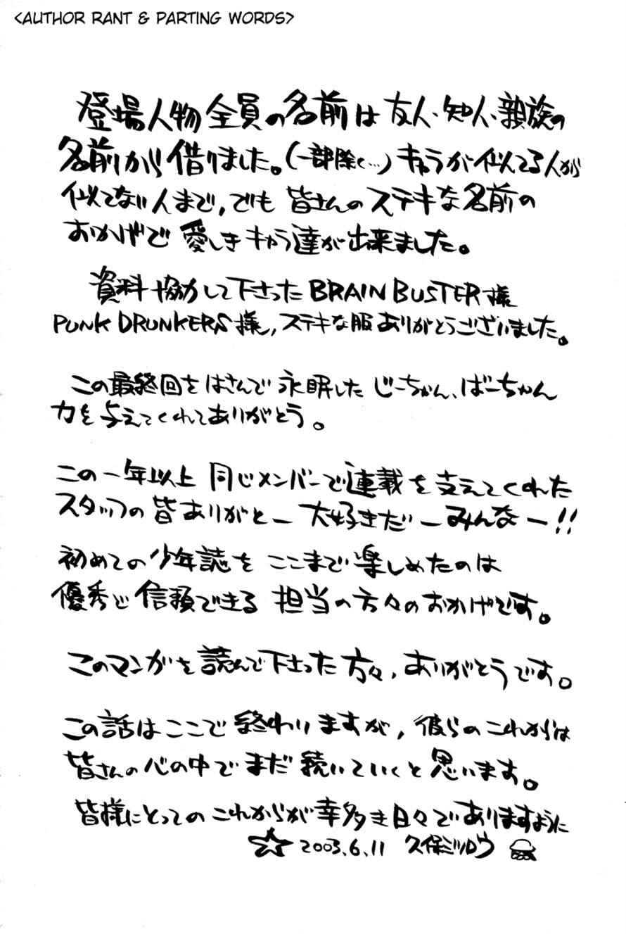 Page 34 Chapter 86 3.3.7 Byooshi!!