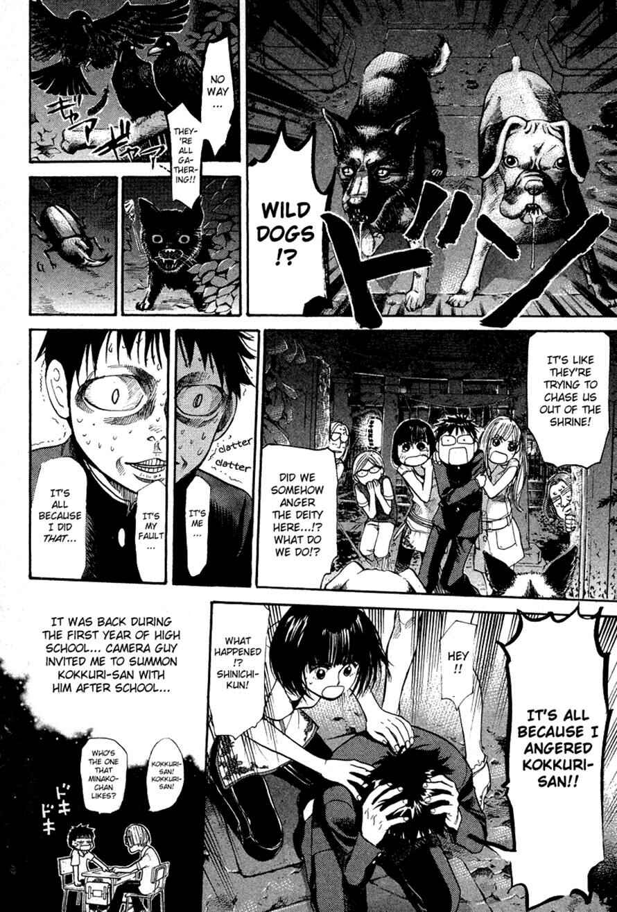 Page 10 Chapter 48 3.3.7 Byooshi!!