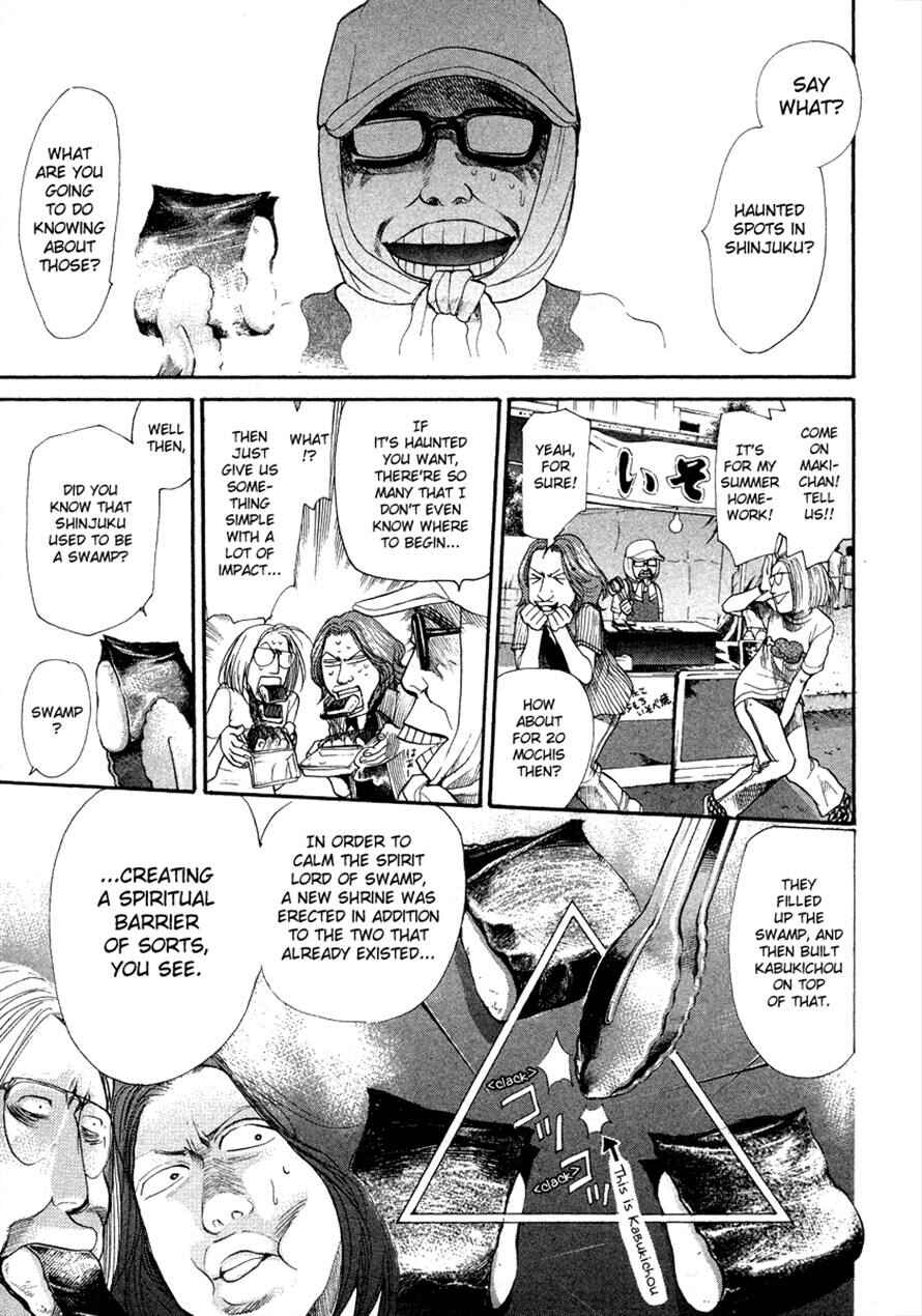 Page 3 Chapter 48 3.3.7 Byooshi!!