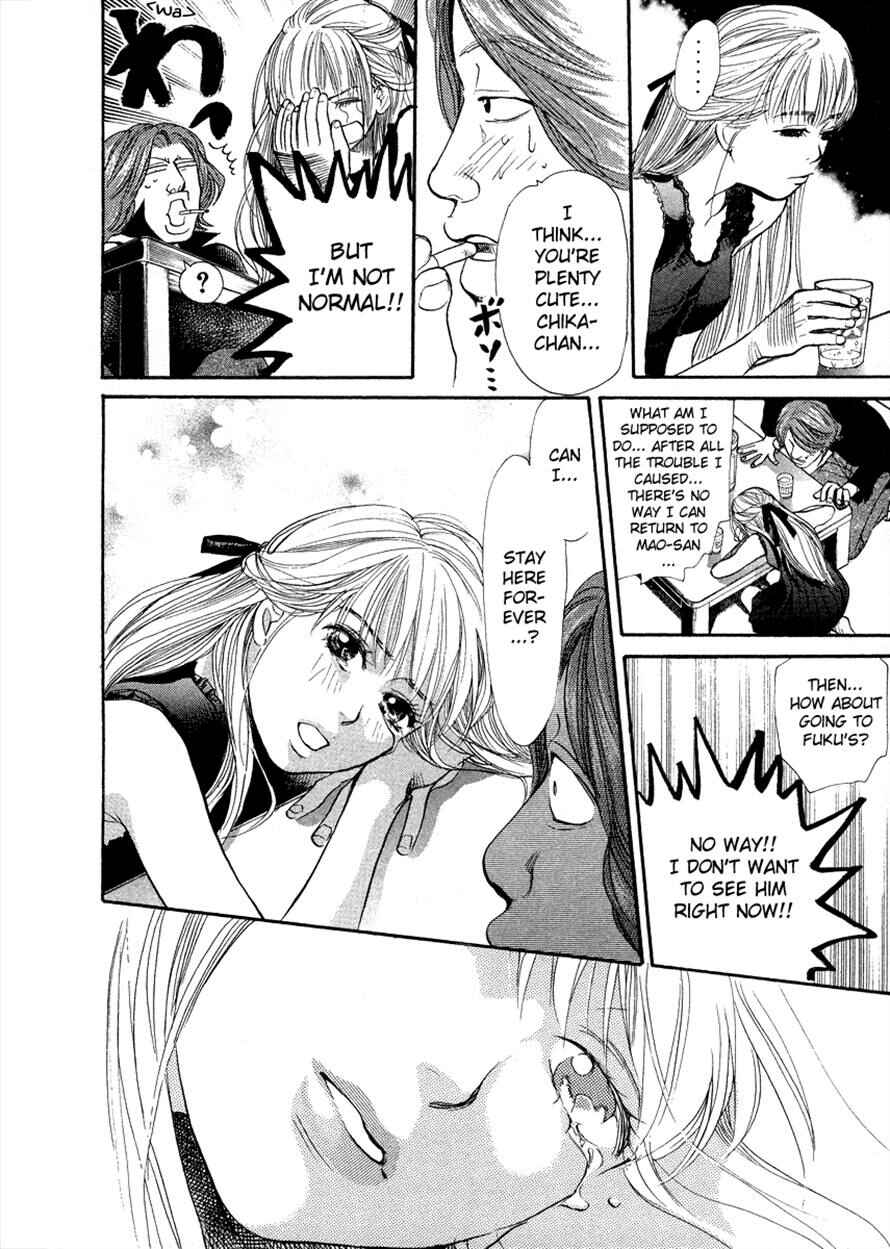 Page 12 Chapter 54 3.3.7 Byooshi!!