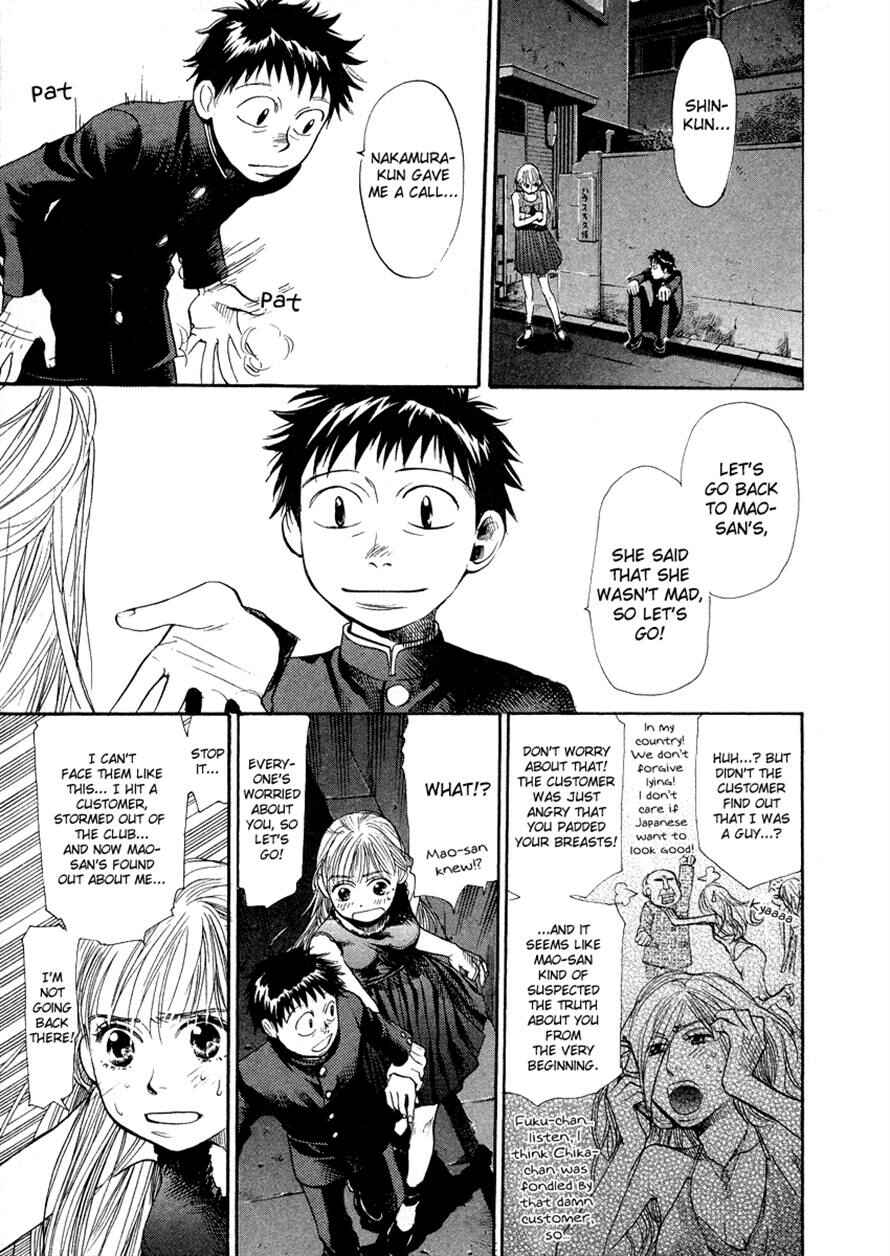 Page 17 Chapter 54 3.3.7 Byooshi!!