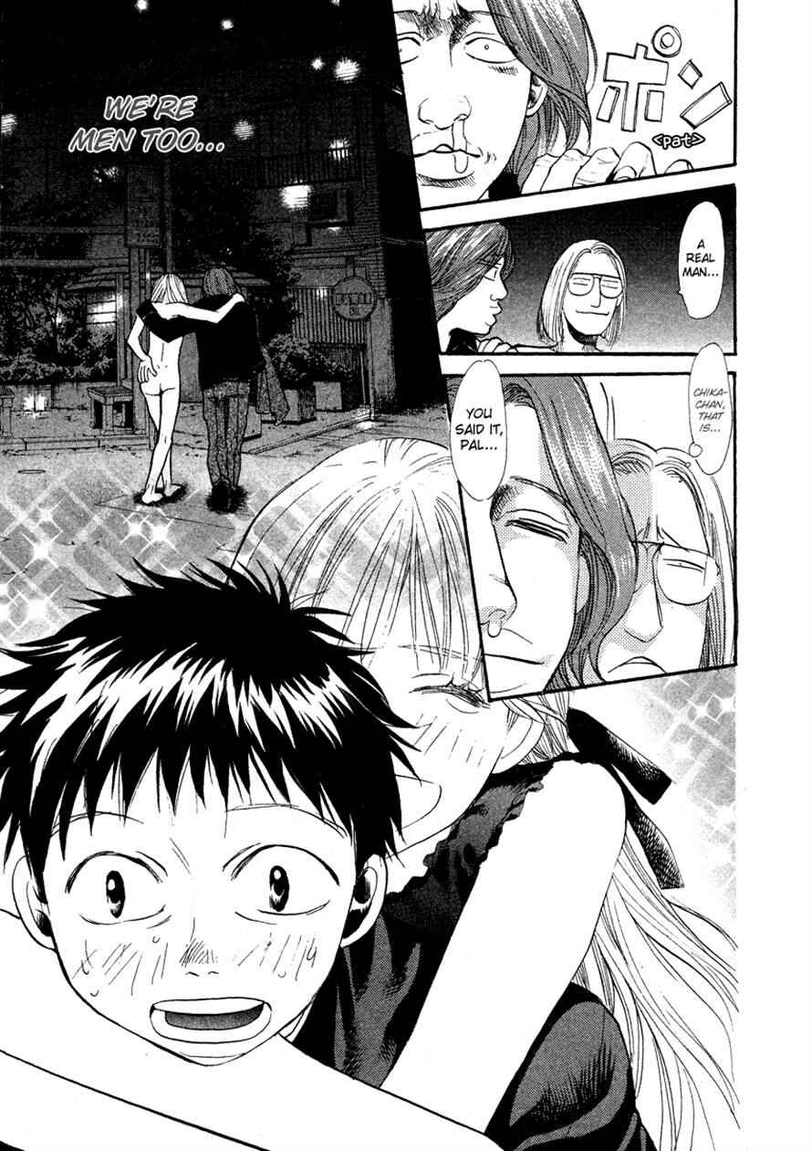 Page 19 Chapter 54 3.3.7 Byooshi!!