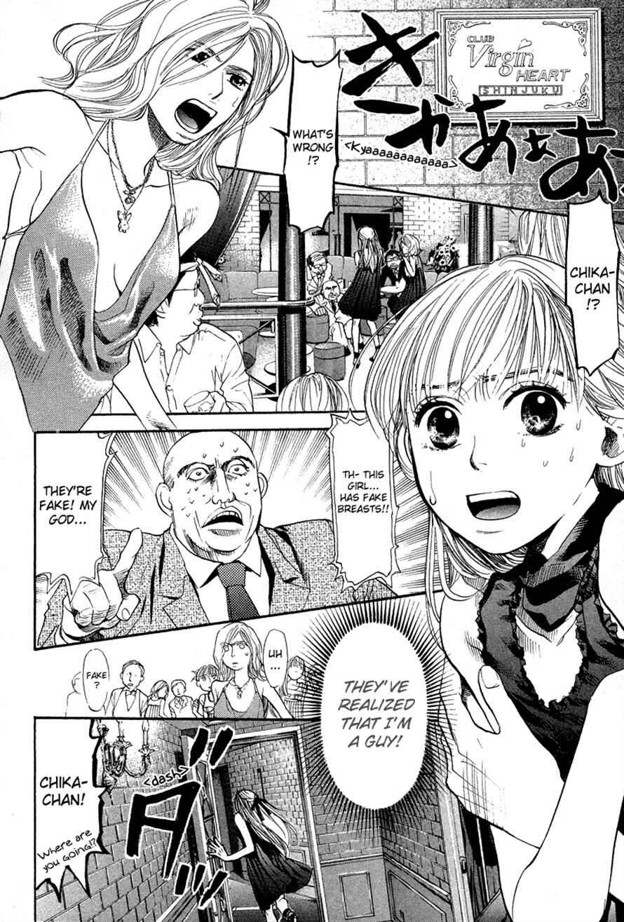 Page 4 Chapter 54 3.3.7 Byooshi!!