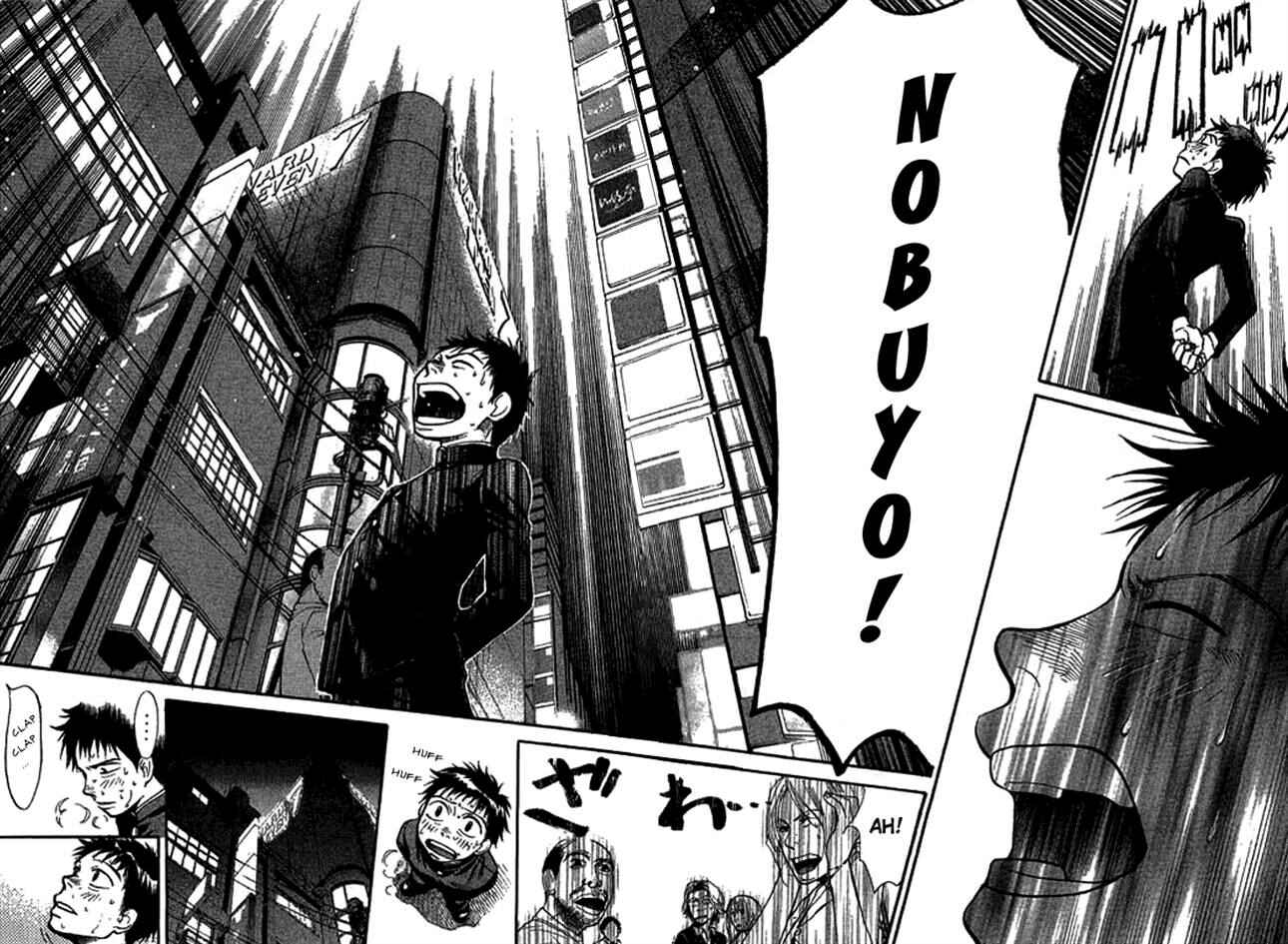Page 8 Chapter 8 3.3.7 Byooshi!!