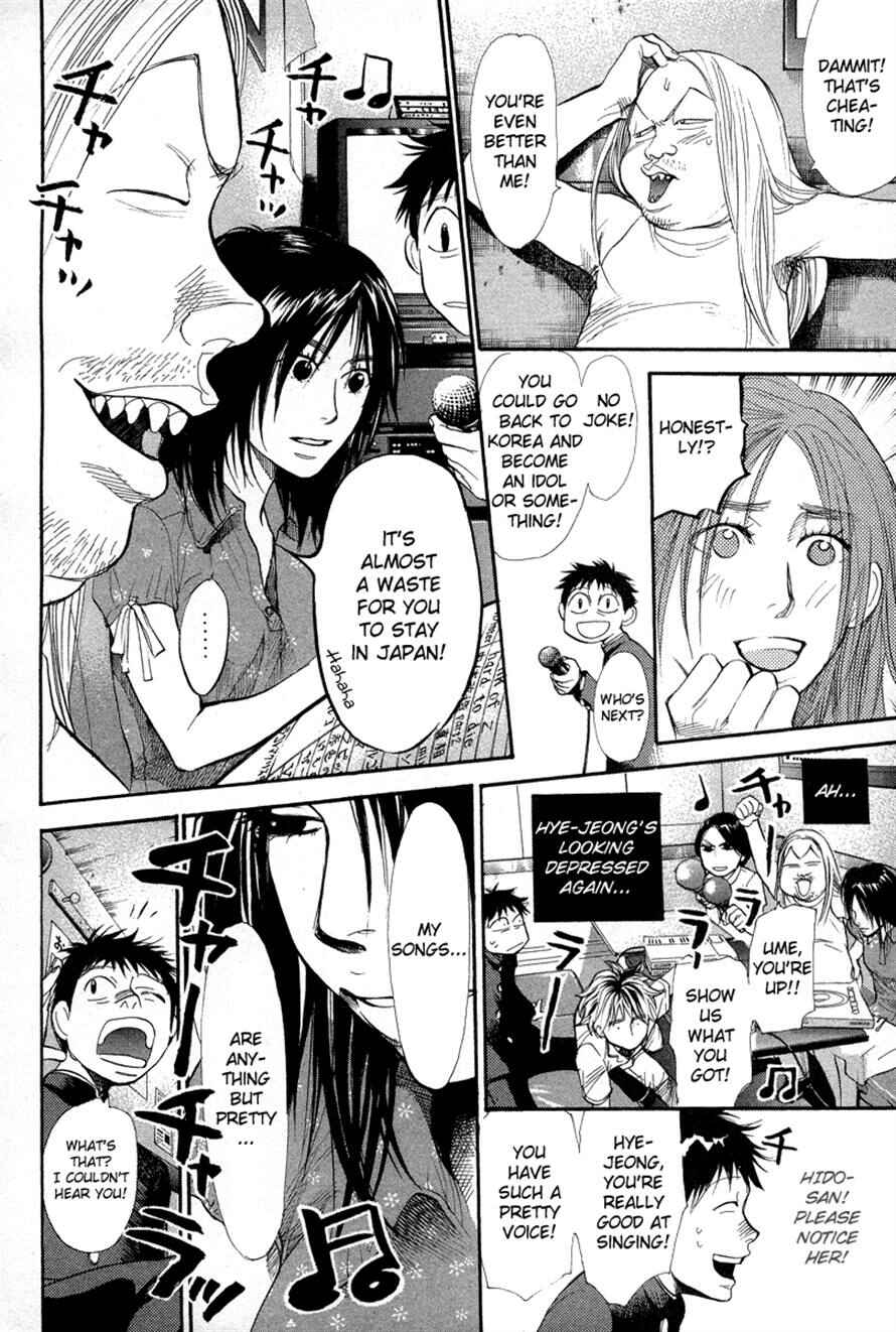 Page 10 Chapter 63 3.3.7 Byooshi!!