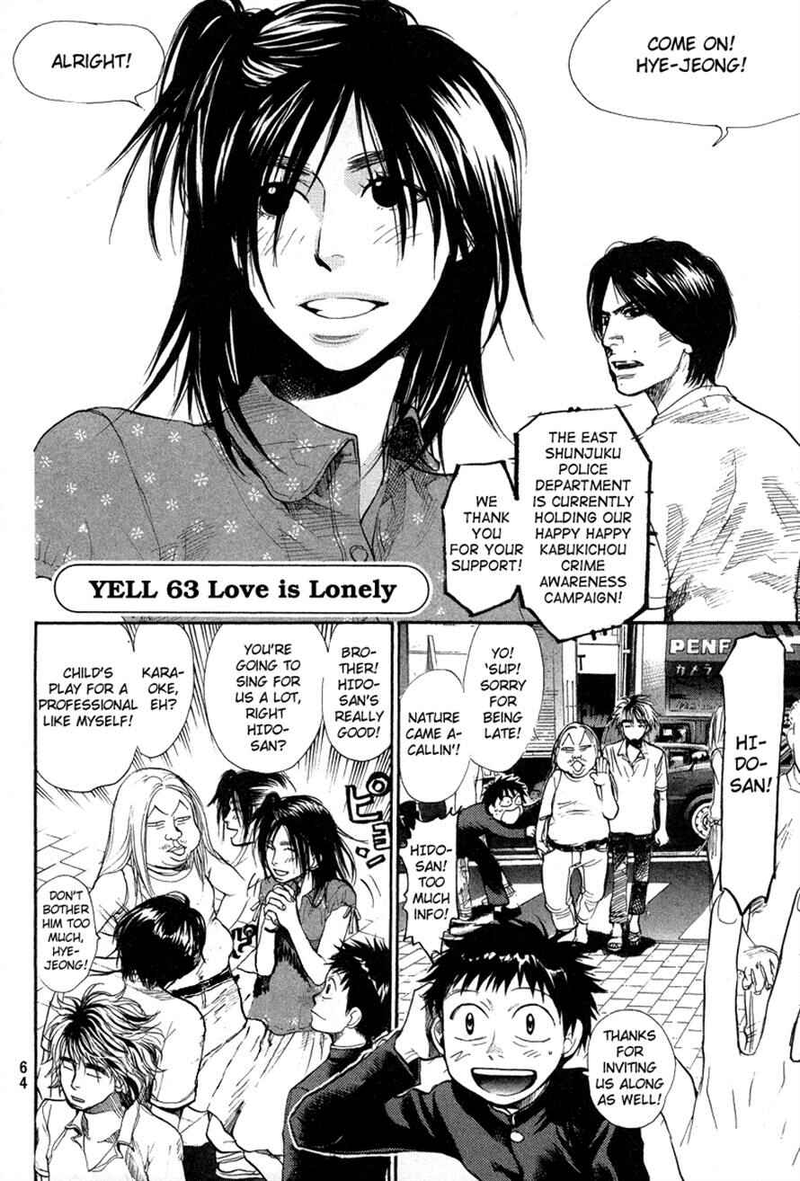 Page 2 Chapter 63 3.3.7 Byooshi!!