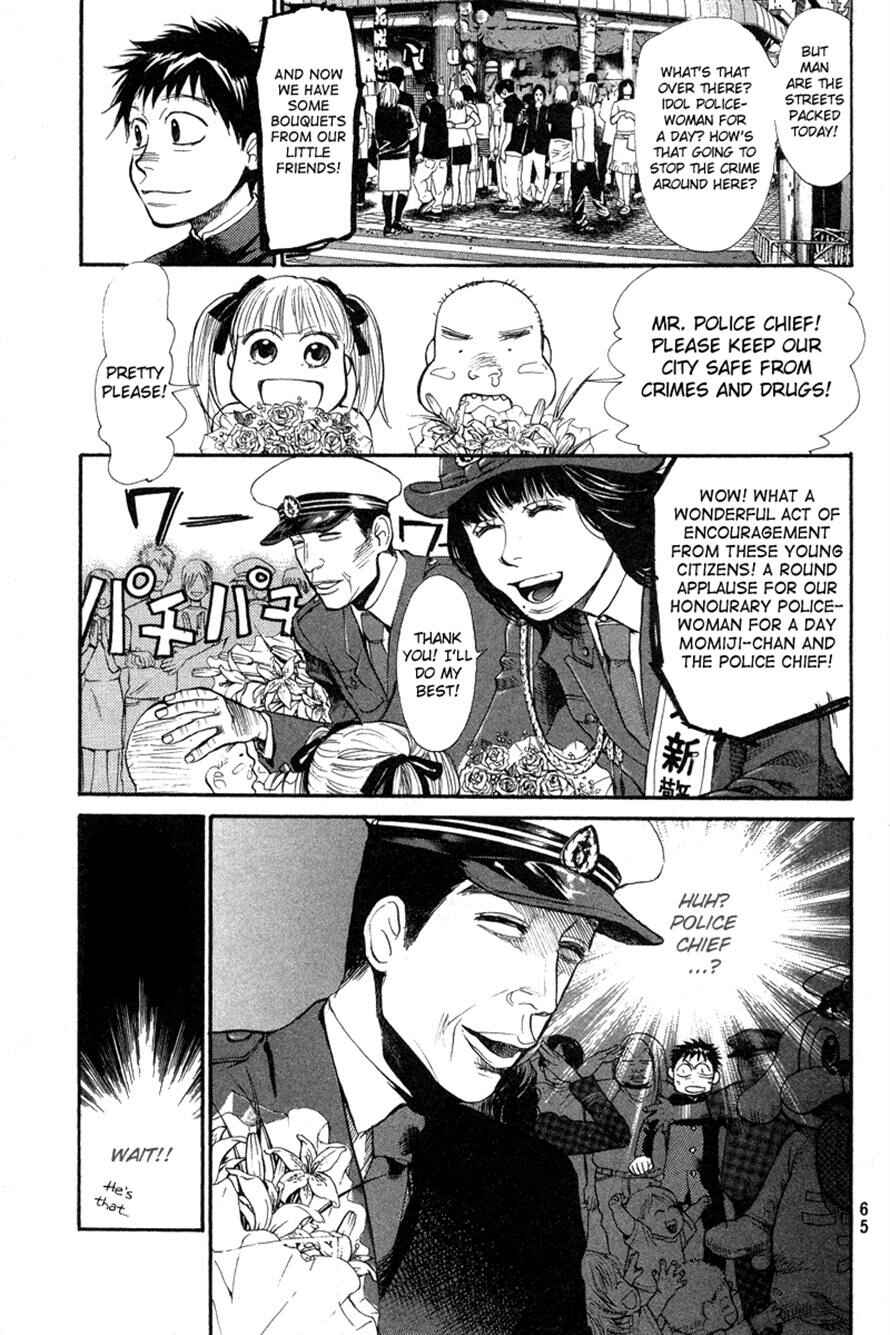 Page 3 Chapter 63 3.3.7 Byooshi!!