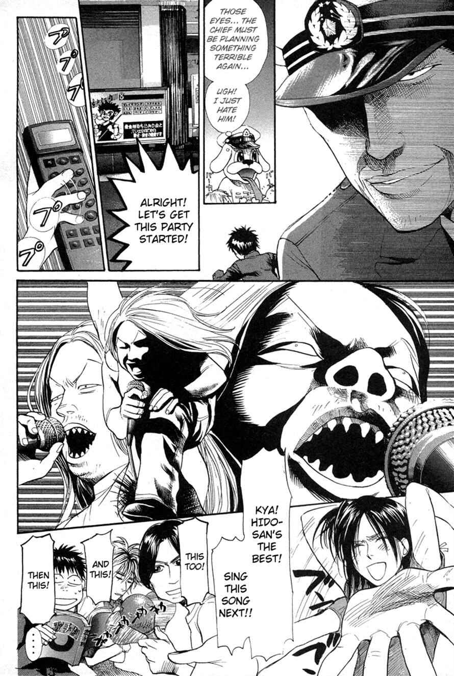Page 6 Chapter 63 3.3.7 Byooshi!!