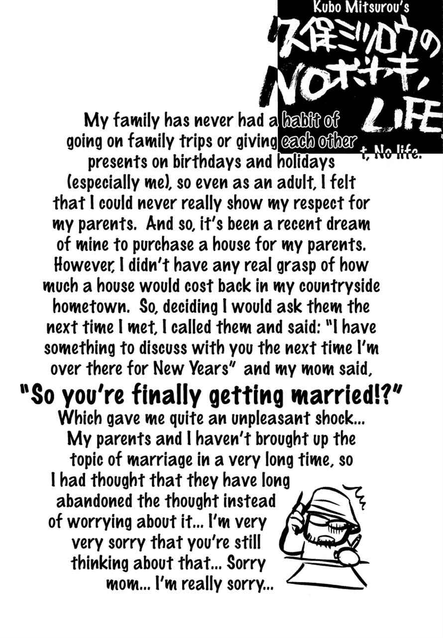 Page 19 Chapter 52 3.3.7 Byooshi!!