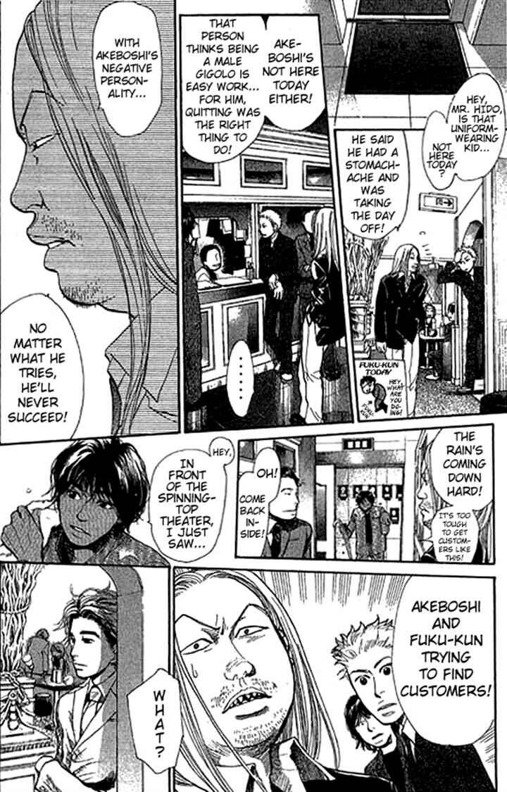 Page 8 Chapter 13 3.3.7 Byooshi!!