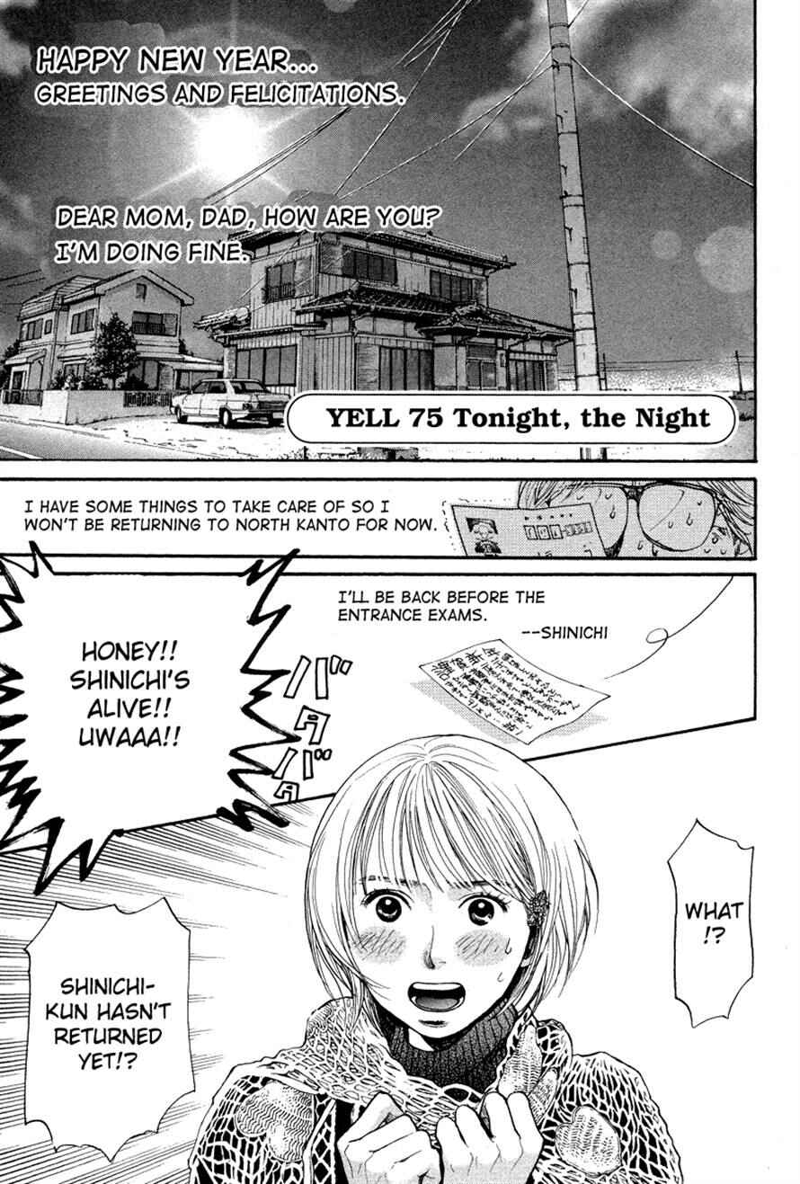 Page 1 Chapter 75 3.3.7 Byooshi!!