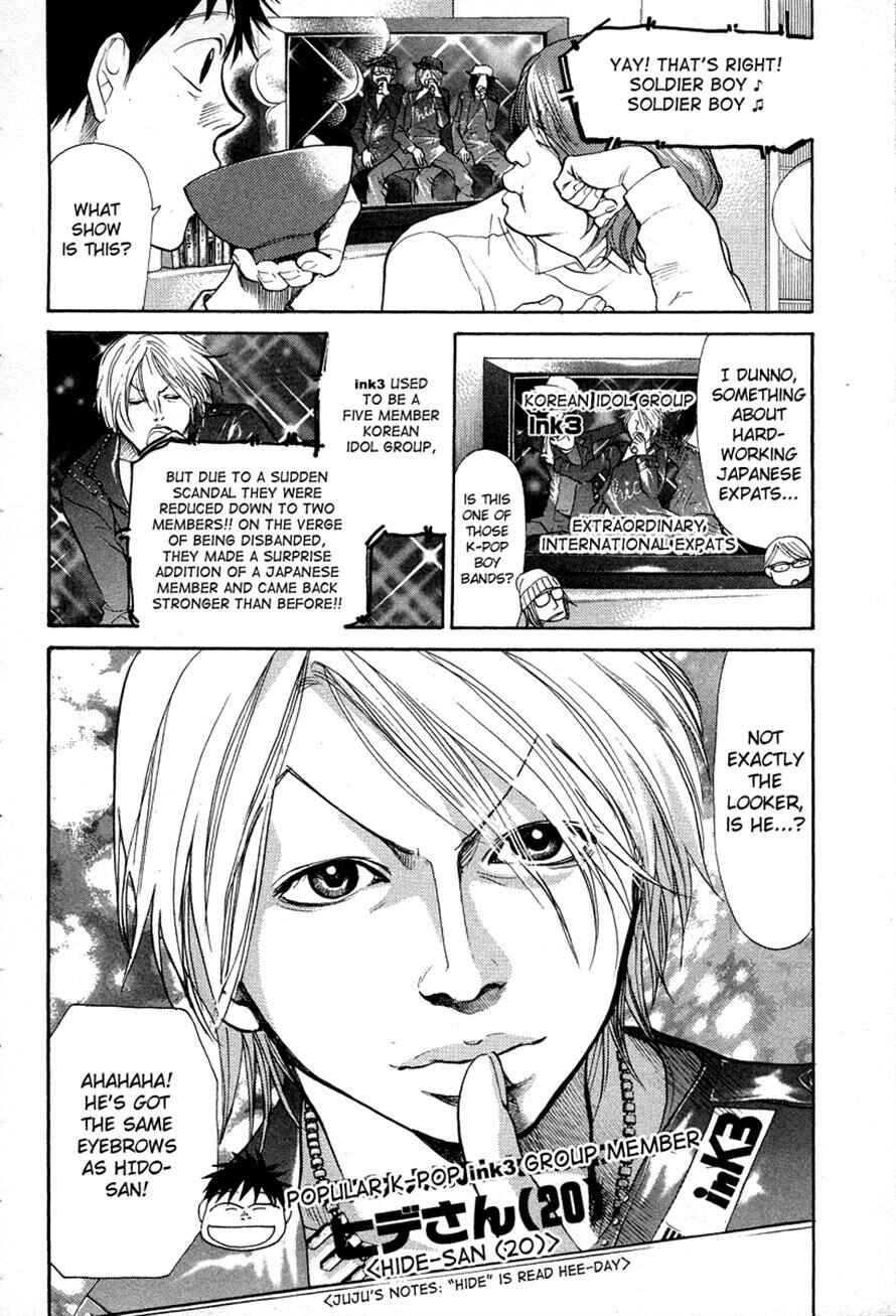 Page 10 Chapter 75 3.3.7 Byooshi!!