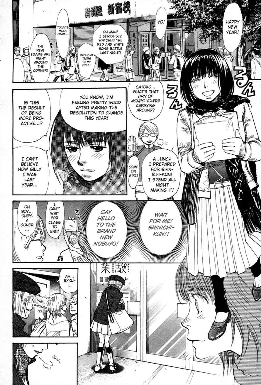 Page 16 Chapter 75 3.3.7 Byooshi!!
