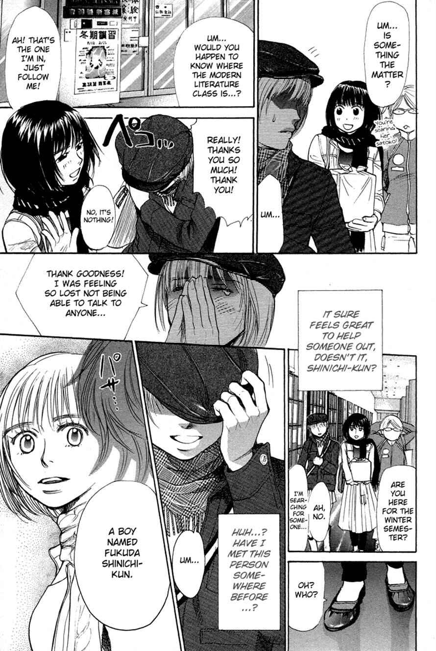 Page 17 Chapter 75 3.3.7 Byooshi!!