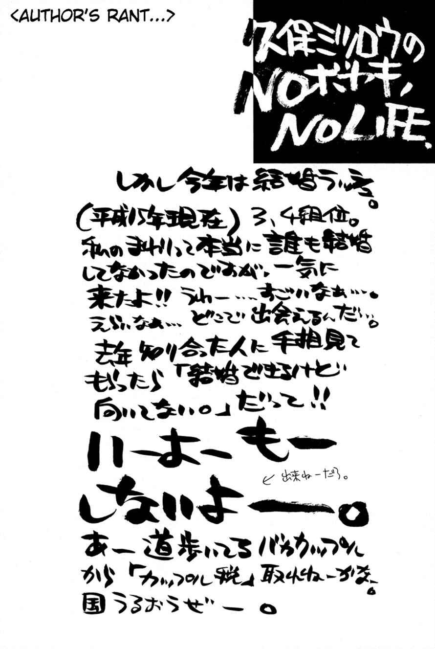 Page 20 Chapter 75 3.3.7 Byooshi!!