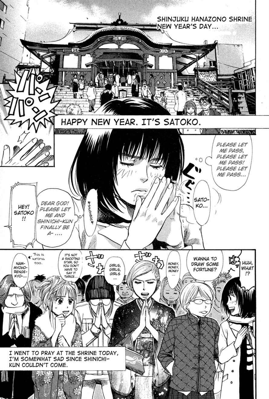 Page 3 Chapter 75 3.3.7 Byooshi!!