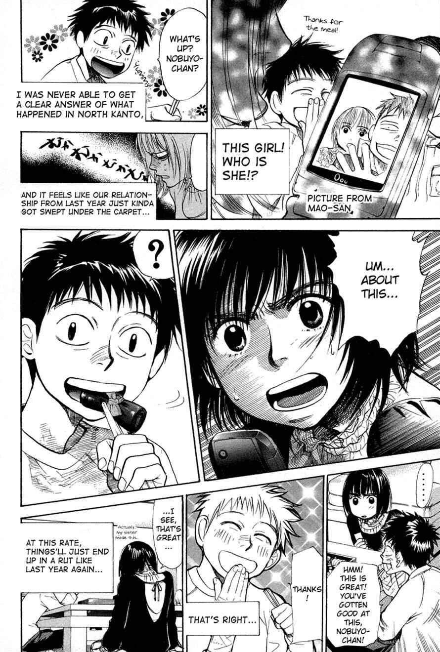 Page 8 Chapter 75 3.3.7 Byooshi!!